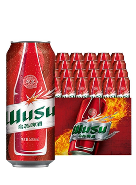 啤酒整箱乌苏啤酒大红乌苏11度500ml24罐装网红高度烈性酒水风景