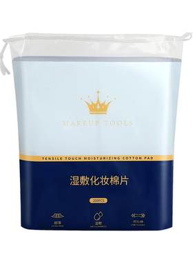 专用巾面膜纸卸妆水疗脸部湿敷棉