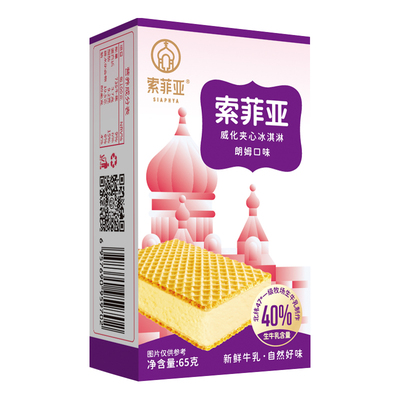 索菲亚威化牛奶冰淇淋