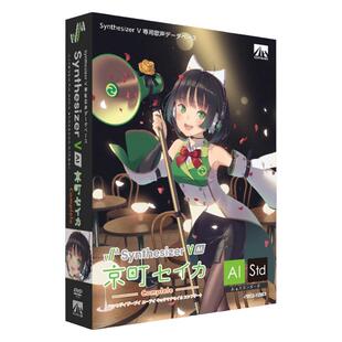 京町精华 SV 2 AI 编辑器实体声库 ·日本全新代购