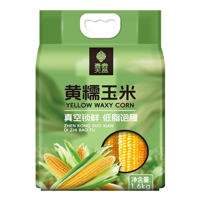 新鲜正宗东北黄糯玉米棒真空保鲜低脂饱腹粘苞米拉丝加热即食早餐