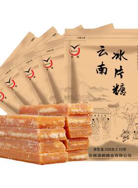 云南手工煲汤2500g土红糖块批发