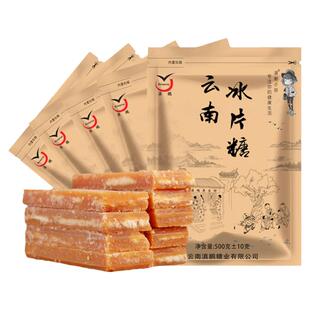 5斤云南冰片糖土红糖块黄糖手工甘蔗红片糖煲汤片糖批发