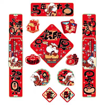 2025马年磁吸对联新年创意款