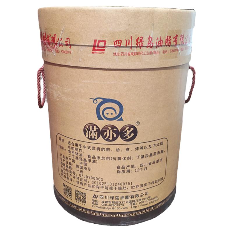 餐飲桶裝 一級(jí)滿亦多豬油25kg 火鍋糕點(diǎn)烘培炒菜常用食用油豬脂肪