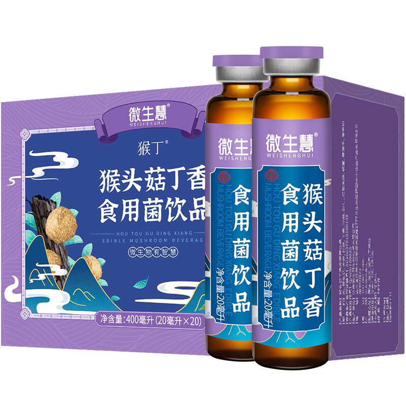 【猴丁砂仁液不幽虑】微生慧