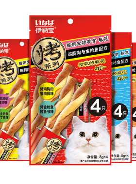 伊纳宝猫零食金枪鱼麻花英短