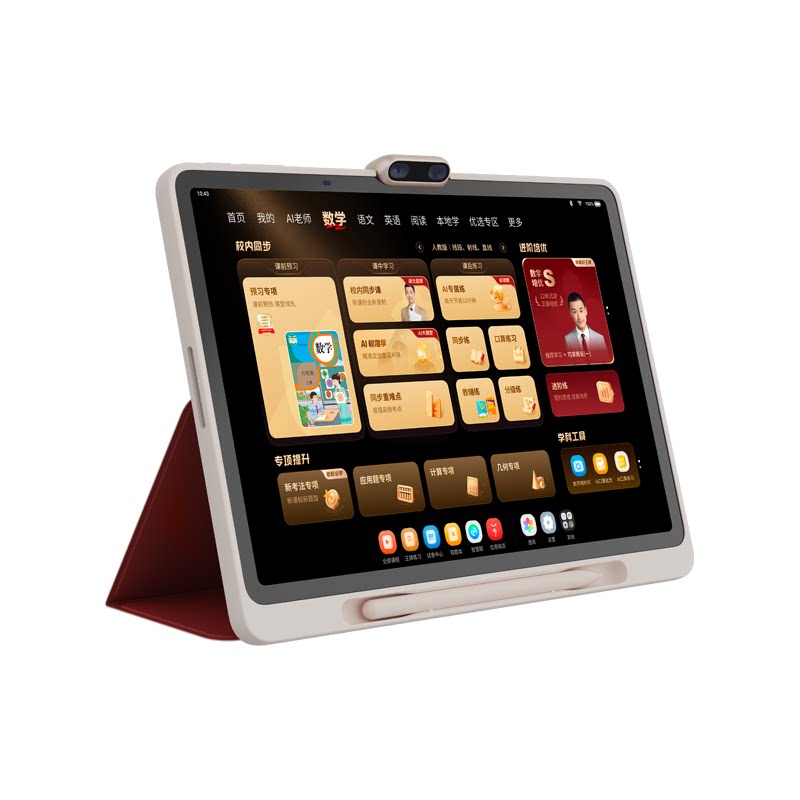 【国补立减500】学而思学习机X5经典款学而思2026新款学习机AI智能辅导大屏护眼小学初中高中通用顺丰速发
