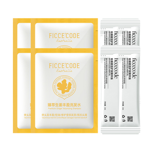 【天猫U先】菲诗蔻菲护发精油1ml*2抚平毛躁柔顺