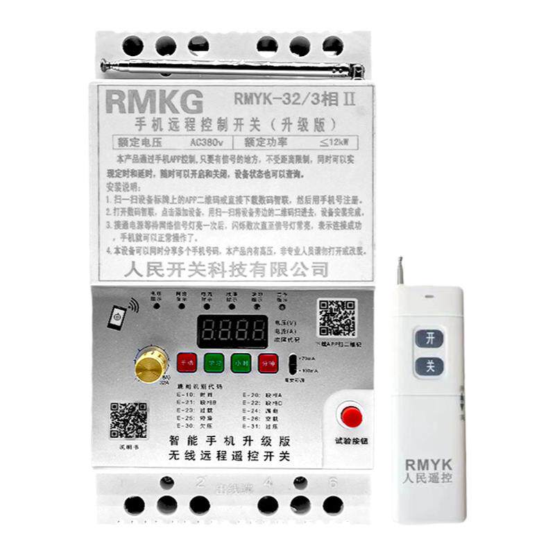 手机智能控制远程开关三年质保