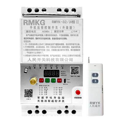 手机智能控制远程开关三年质保