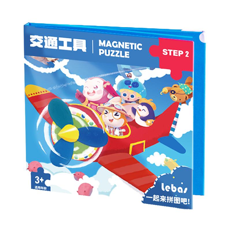 童话拼图3-6岁儿童进阶磁力书幼儿早教益智1-2岁宝宝玩具男女孩