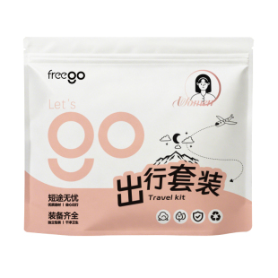 Freego一次性内裤袜子浴巾毛巾马桶垫旅行套装三天两夜出行游玩