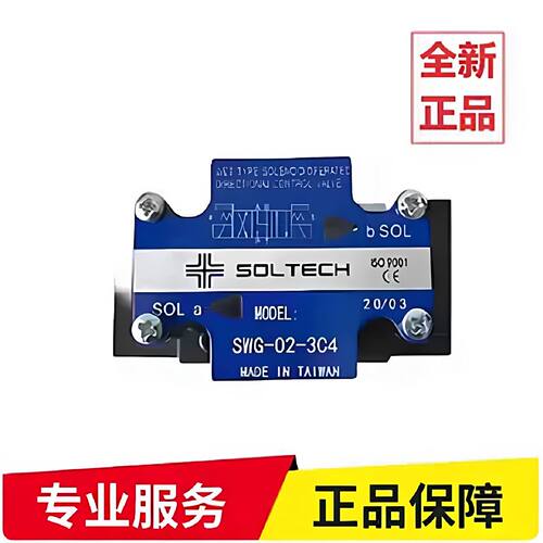 议价原装SOLTECH筌达电磁阀SWG032D2液压阀SWG022D2换向阀维修
