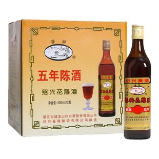 古越龙山黄酒 绍兴花雕酒鉴湖5年陈年五年花雕500ml*12瓶整箱