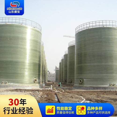 玻璃钢的罐子 山东盛宝 玻璃钢生产厂家 立式卧式 储水槽