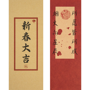 2026马年新年手写信纸信封套装牛皮纸和加贺卡明信片复古风中式简约带信丰袋创意祝福中国风小学生好看的家书