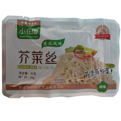 小花缨芥菜咸菜丝50克装10袋腌制