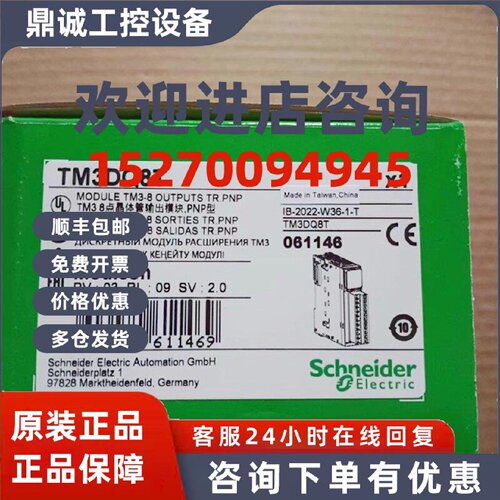 议价TM3DQ8T/TM3DQ8R/TM3DQ8U/TM3AI8/TM3AI8G/TM3DI8施耐德全新