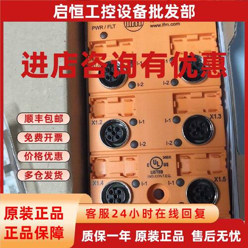 议价IFM易福门全新原装IO-Link主机AL1300 AL1301 AL1302 AL1303
