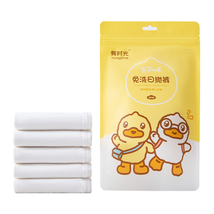 【联名新品】有时光一次性内裤女士低腰免洗无菌旅行出差日抛短裤