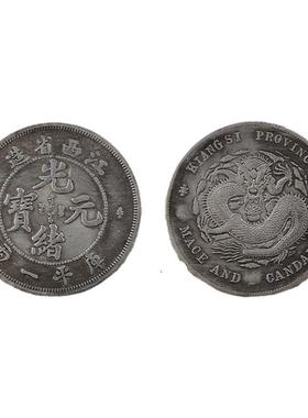 做旧光绪元宝银元大清银币