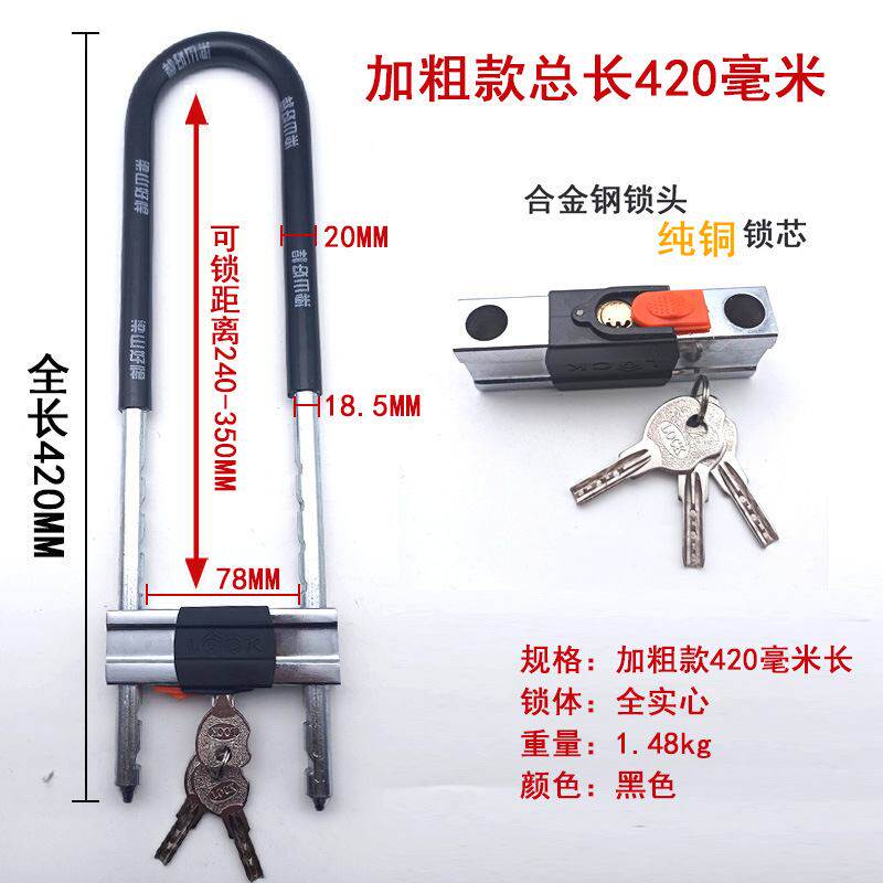 批发防盗摩托车锁加长玻璃门商铺锁锁u型插加粗门锁拉手玻璃