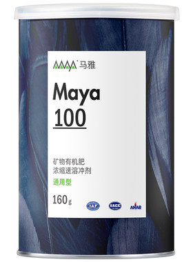 马雅黑奶粉植物通用肥料官方直营