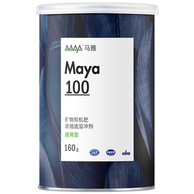 马雅黑奶粉植物通用肥料官方直营