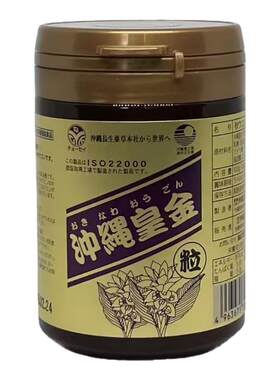 日本原装进口ORAC四氢秋姜黄素抵御氧化美白祛斑抗内服炎加强肝片
