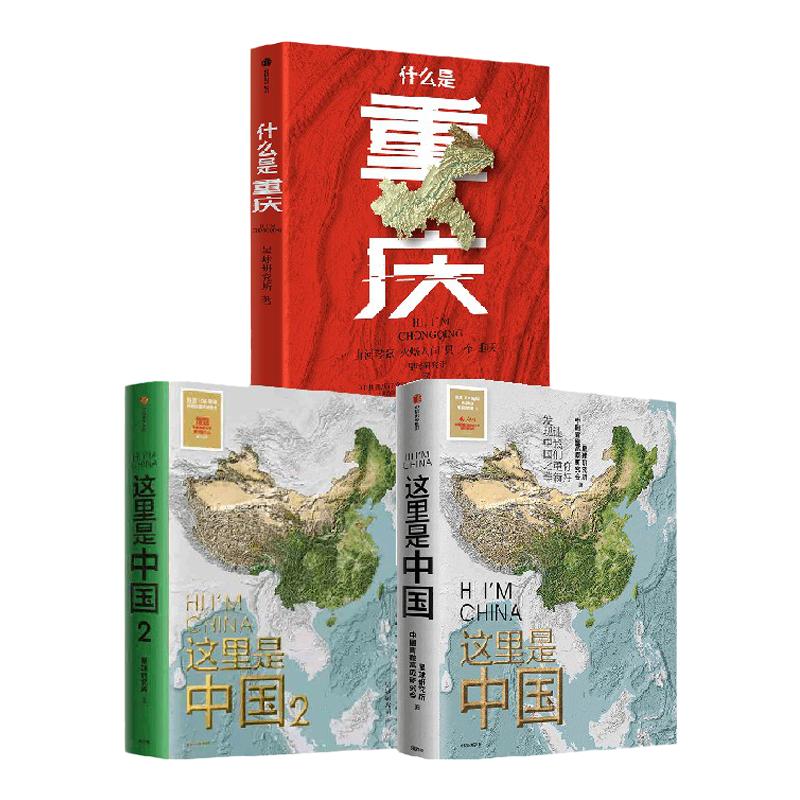 这里是中国什么是重庆中信出版