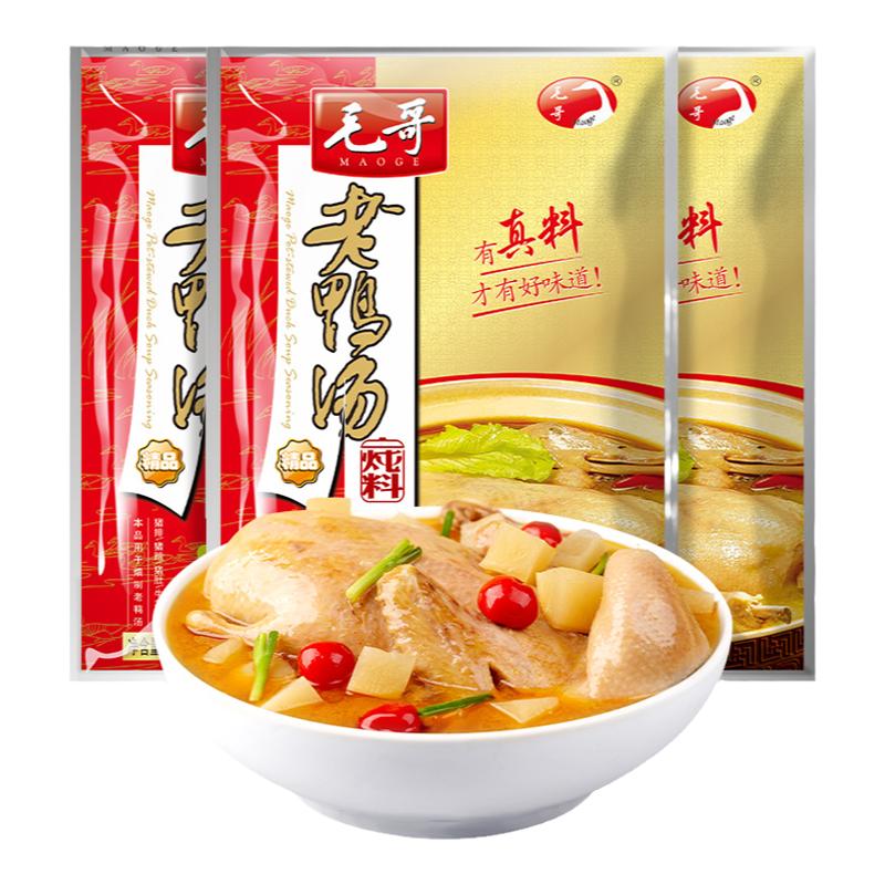 毛哥酸蘿卜老鴨湯燉料廚房調(diào)味料清湯火鍋底料3袋組合燉湯調(diào)料zh