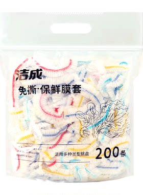 洁成一次性快捷免撕保鲜膜套