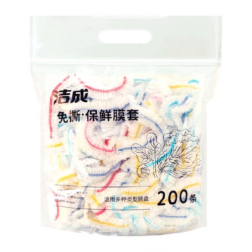 洁成一次性保鲜膜套食物水果松紧彩条碗盘保鲜膜罩200只升级版