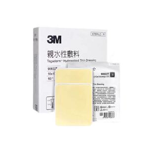 3M人工皮亲水性敷料敷贴水胶体痘痘贴烧烫伤美化伤口可裁剪暗疮贴