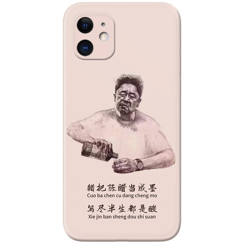 于谦苹果12手机壳郭德纲promax