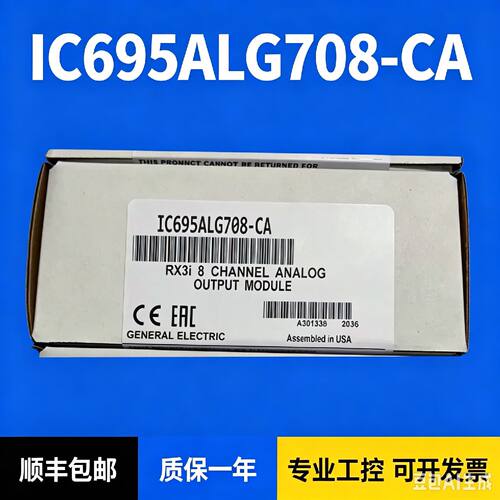 询价下单IC695ALG708-CA/RX3i 可开发票