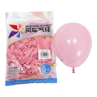 风车牌5英寸圆形乳胶气球 婚礼婚房装饰生日派对布置地爆球小气球