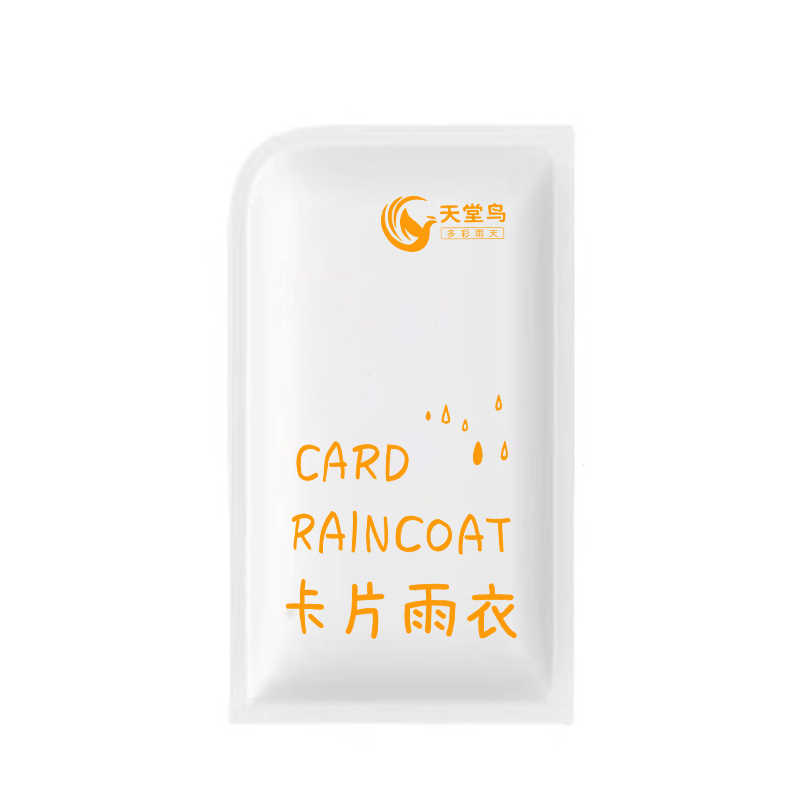 便携式一次性雨衣成人户外加厚