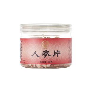 神象园参白参生晒参人参片60克东北长白山整参切片可泡酒泡茶煲汤