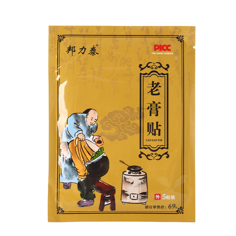 颈肩腰腿膝盖多关节适用全身贴