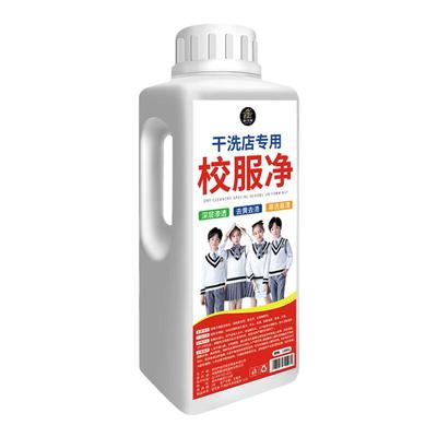 洗校服去污渍神器白色衣服渗透剂