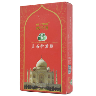 正品默罕迪儿茶护发粉纯植物天然养发袋装红褐色头发遮盖染色盖白