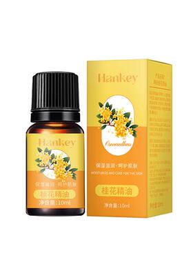 【药房直售】桂花精油护发精油