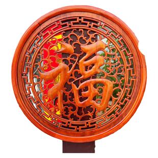 香樟木玄关福字实木木雕挂件圆形背景墙壁挂中式仿古挂屏客厅装饰
