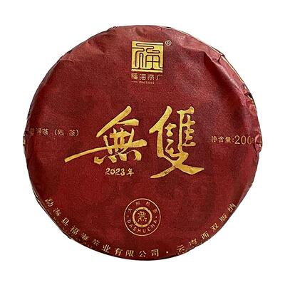 福海茶厂云南勐海无双熟茶再升级