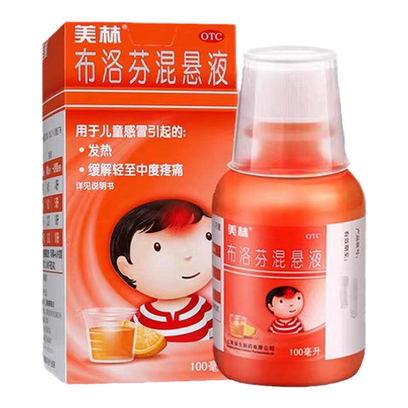 【美林】布洛芬混悬液100ml2g*100ml*1瓶/盒