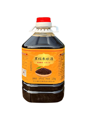 黑糯米娘酒正宗梅州火炙娘酒