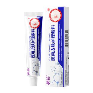葵花医用扁平疣去除膏一抹灵祛疣药膏去疣瘊小肉粒根无忧软膏凝胶