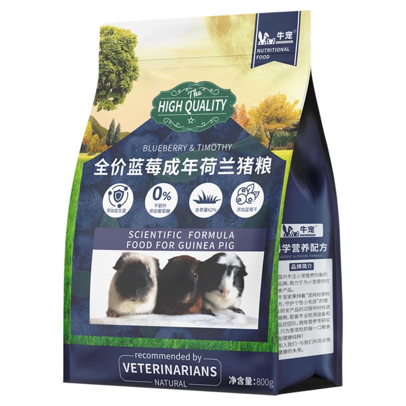 牛宠乳酸菌荷兰猪粮食幼年成猪益生菌专用粮豚鼠粮荷兰猪饲料主粮